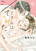 第9卷