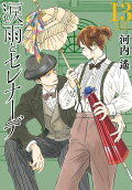 Vol. 13