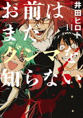 Vol. 11