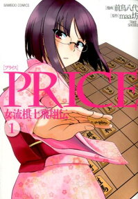 PRICE
