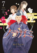 第7卷