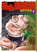 Vol. 2