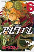 Vol. 6