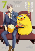 Vol. 7