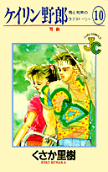 Vol. 10