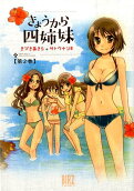 Vol. 2