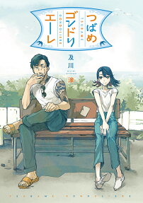 Tsubame Gondolier