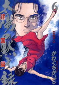 Vol. 6