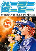 Vol. 5