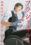 Vol. 13