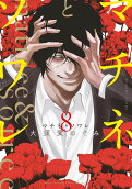 Vol. 8