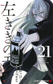 Vol. 21