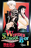 WONDER SCHOOL BOY
