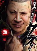 Vol. 20