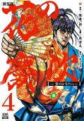 Vol. 4
