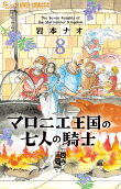 8권