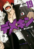 Vol. 19