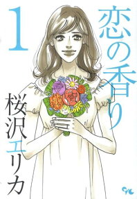 Koi no Kaori