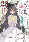 第23卷