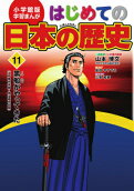 第11卷