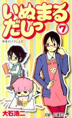 Vol. 7