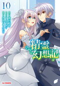 Vol. 10