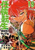 Vol. 19