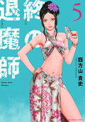 5권