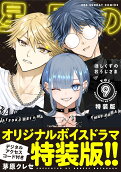 Vol. 9