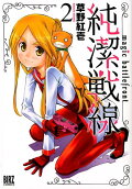 Vol. 2