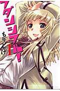 Fudanshiful!
