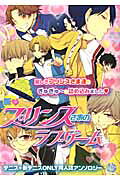 新❤プリンスさまのラブゲーム