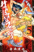 第5卷