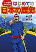 第12卷