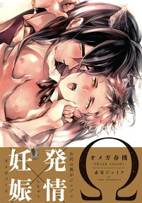 Omega Shunki