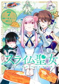 Vol. 7