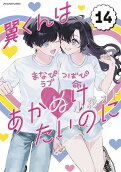 Vol. 14