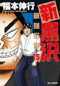 15권