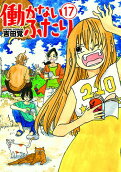 Vol. 17