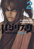 Vol. 2