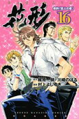 Vol. 16
