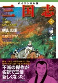 Vol. 3