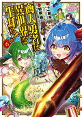 Vol. 6