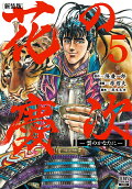 Vol. 5