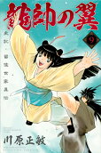 第9卷