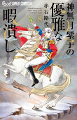 8권