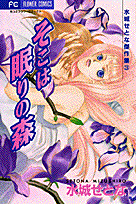 Soko wa Nemuri no Mori
