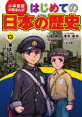 第13卷