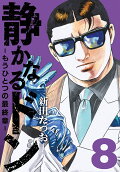 Vol. 8