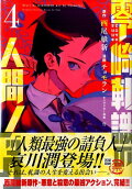 Vol. 4